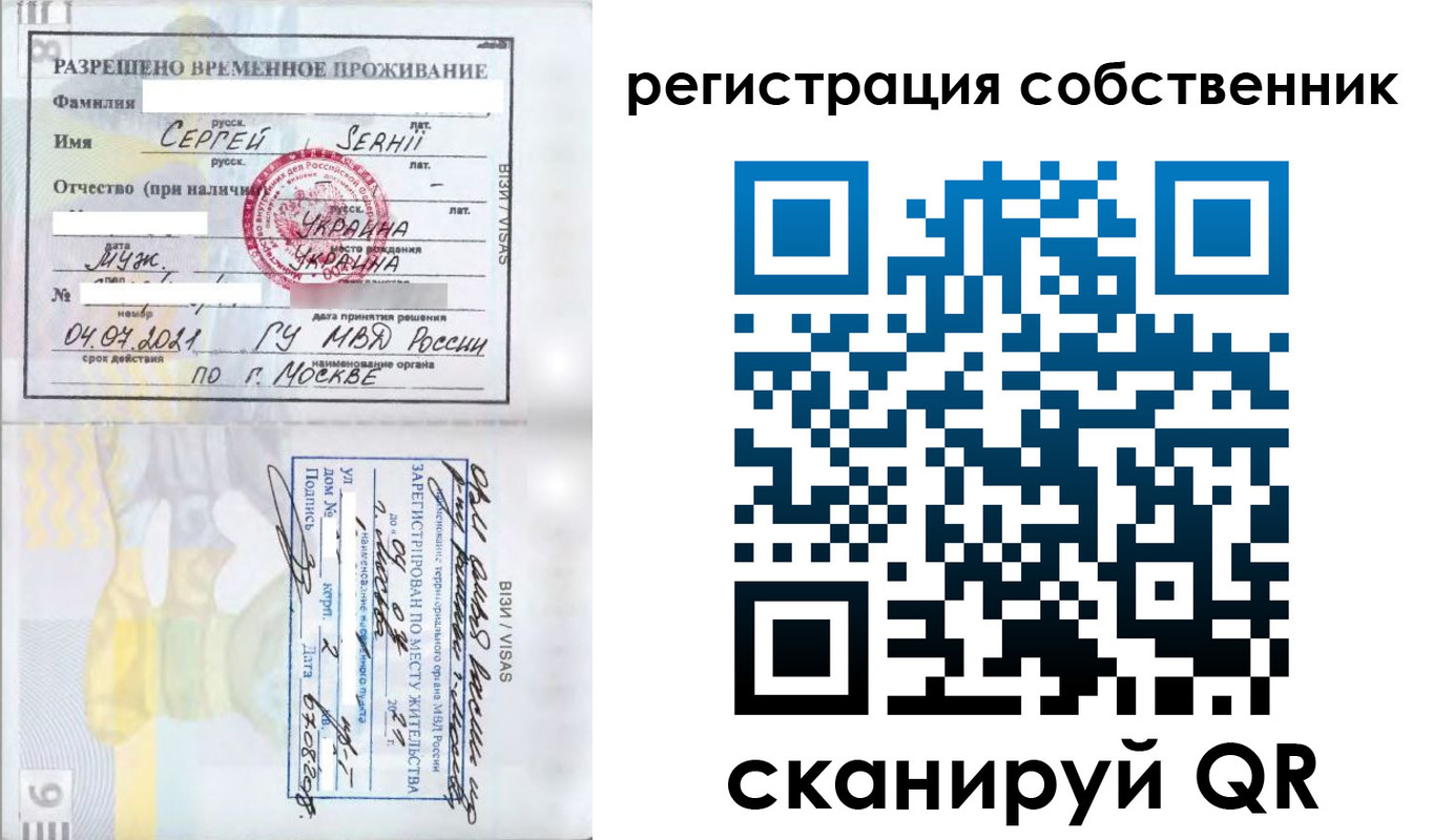 купить прописку в Емве