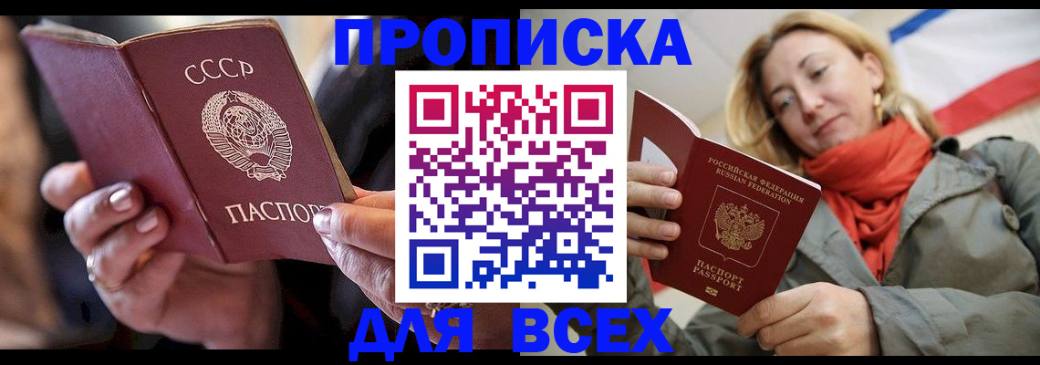 временная регистрация адрес в Емве
