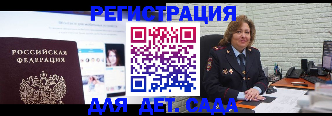 временная регистрация для всех в Емве