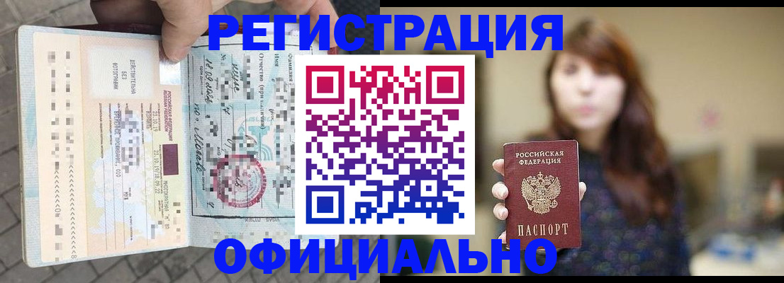 прописка в квартире в Емве