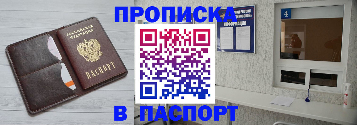прописка регистрация в Емве