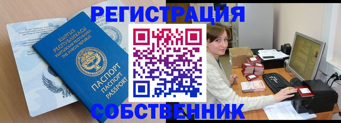 прописка паспорт в Емве
