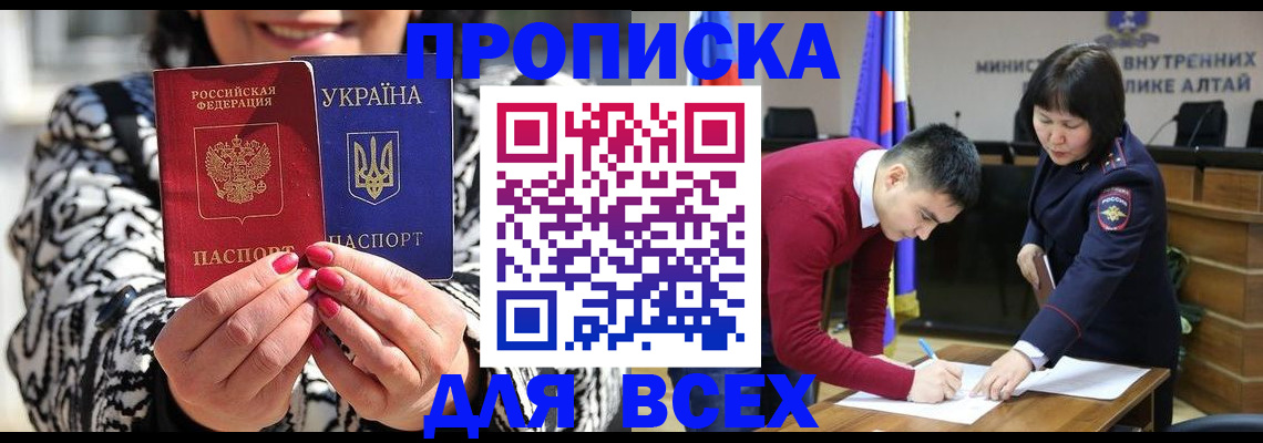 купить прописку в Емве