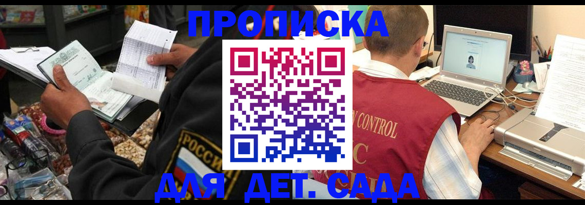 временная регистрация надежно в Емве