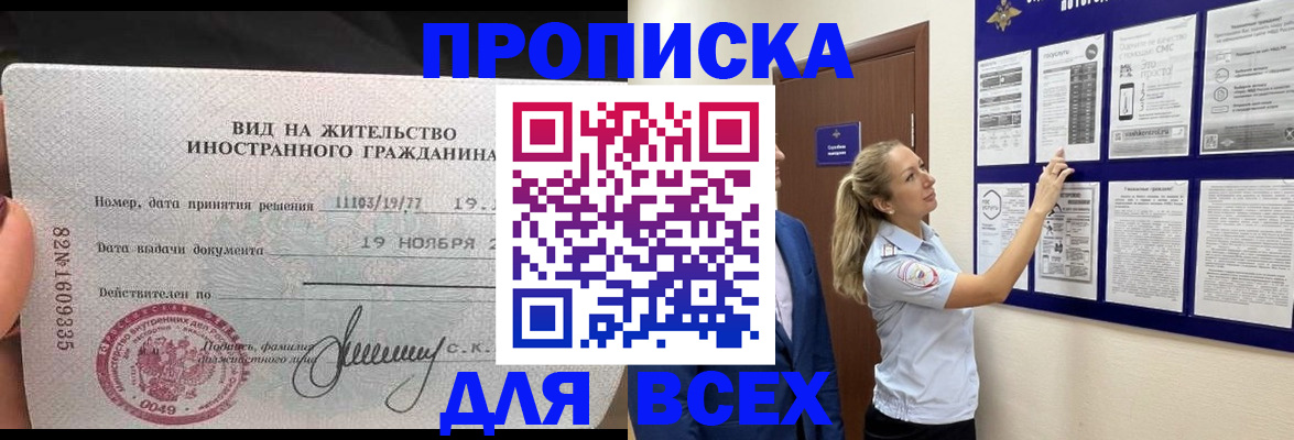 временная регистрация для школы в Емве