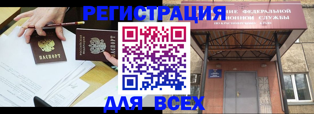 прописка законно в Емве